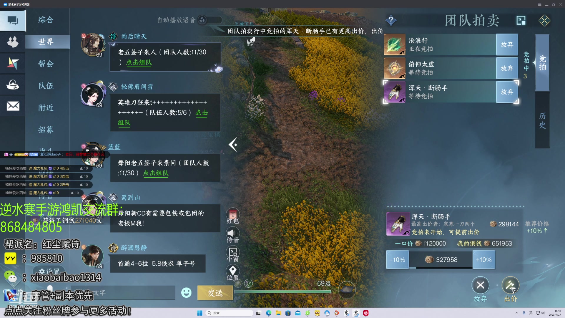 【2023-07-17 17点场】Mr白先森er：【老白】账号提战！副本帮打！