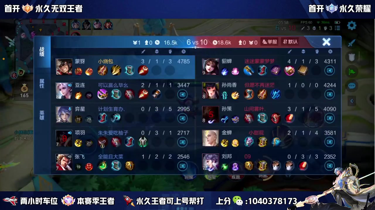 【2023-07-17 21点场】天涯丶全能打野：斗鱼第一赵云 教学打法 学废了吗