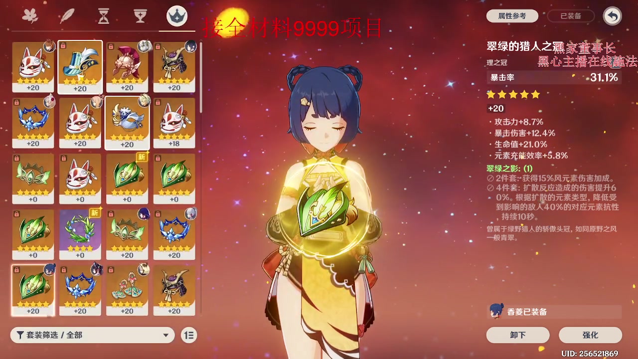 【2023-07-12 16点场】刻晴天下第一优雅：全材料9999启动！