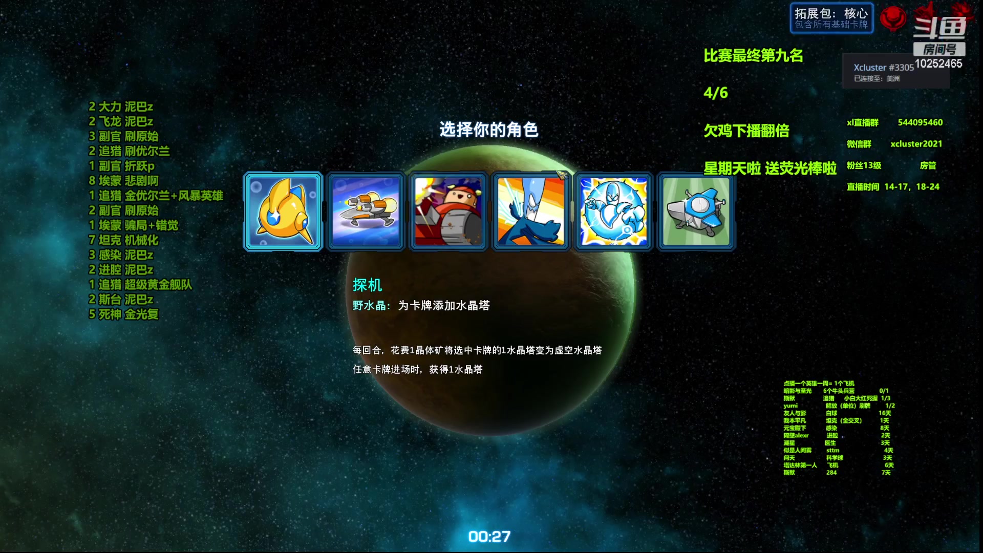 【2023-07-16 21点场】xcluster：星际酒馆，回归日常对战