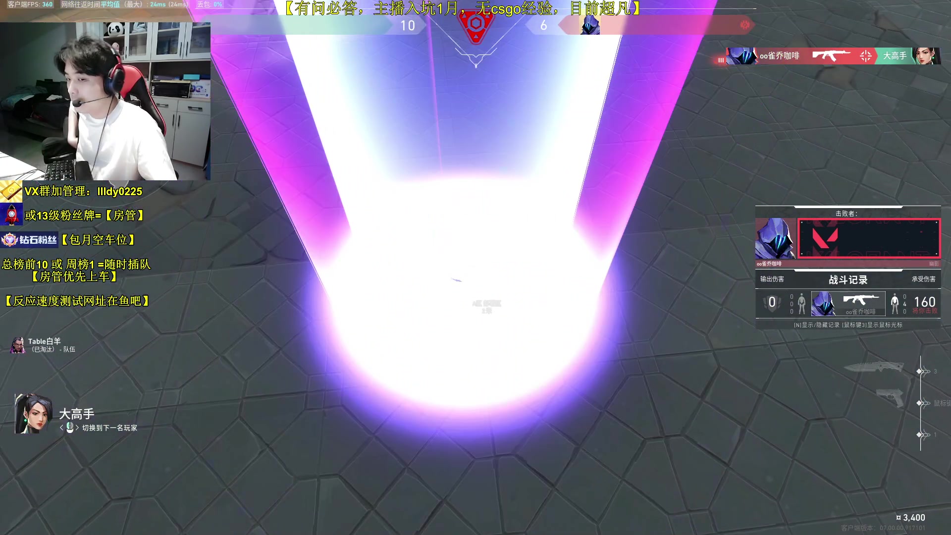 【2023-07-13 17点场】Table白羊：【钻粉包月车位】前职业入坑1月~