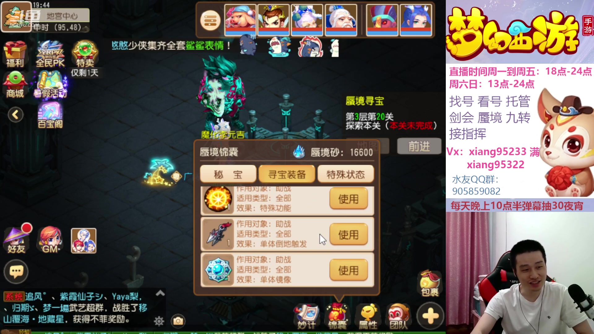 【2023-07-17 19点场】项95：永不摆烂的项前冲