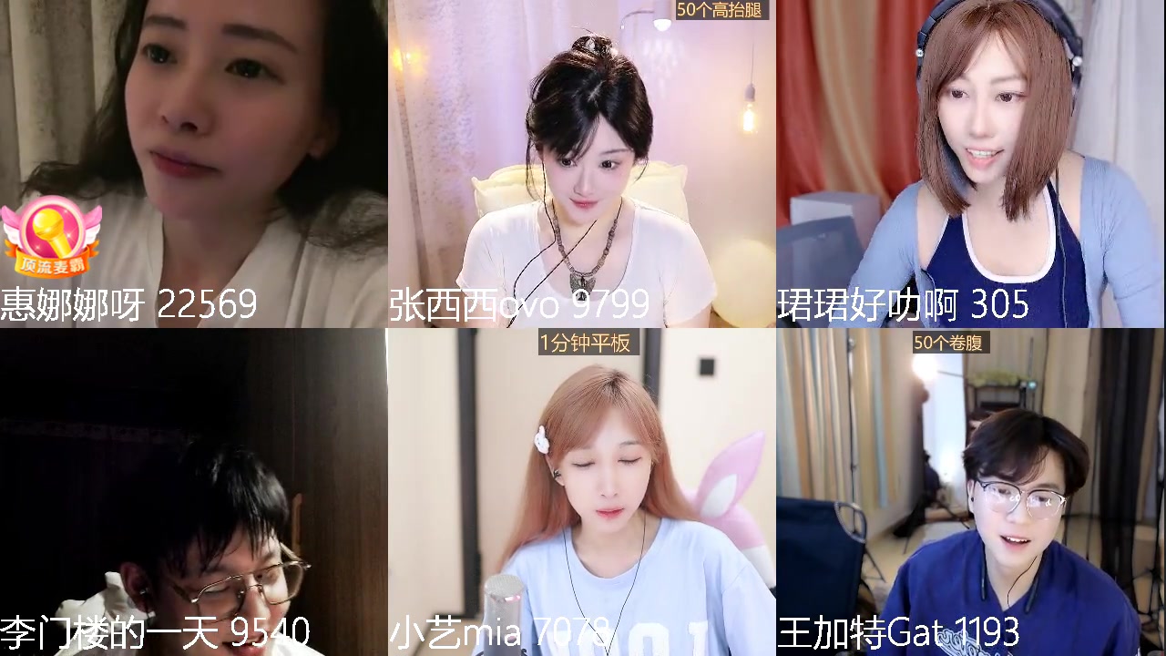 【2023-07-09 00点场】惠娜娜呀：【小奶团】外出旅行~不定时户外