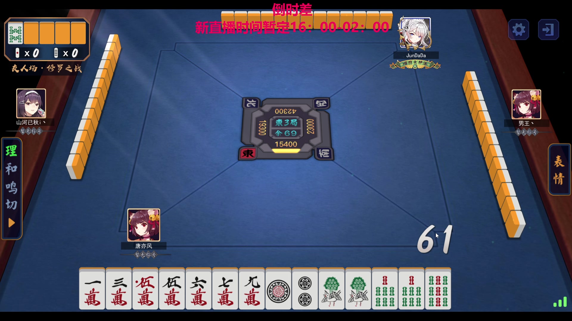 【2023-07-17 00点场】TYF唐亦风：好困啊 150008