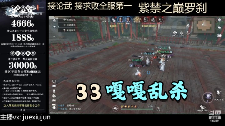 咱仨指定嘎嘎乱杀