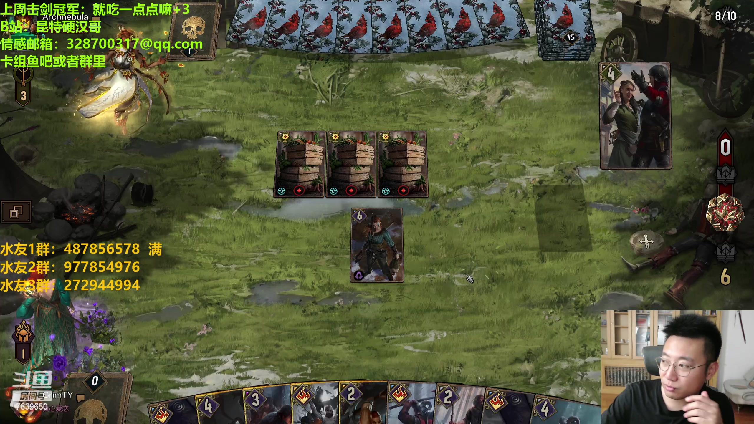 【2023-07-15 23点场】硬汉哥孙士彧：昆特牌全新版本36张新卡强势来袭