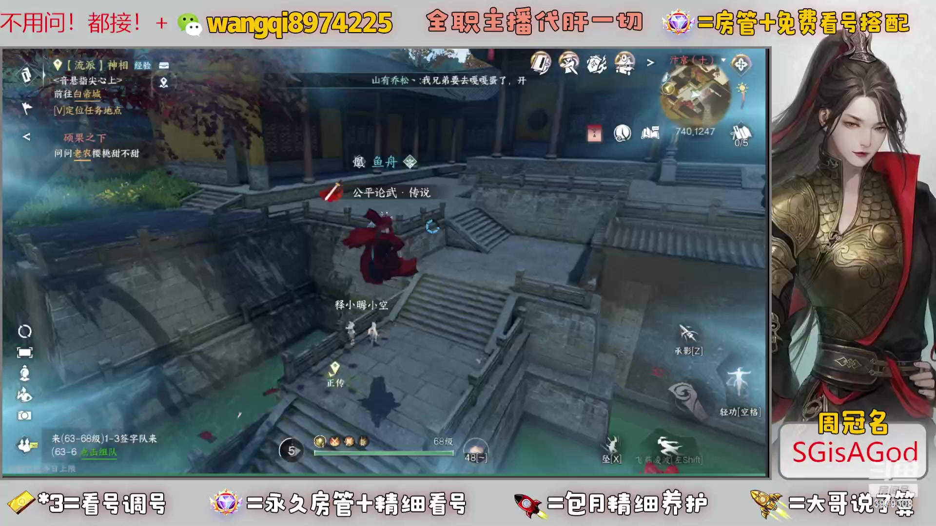 【2023-7-14 19点场】东北王大叔:看号探索帮一切！全职业大师！全职主播！