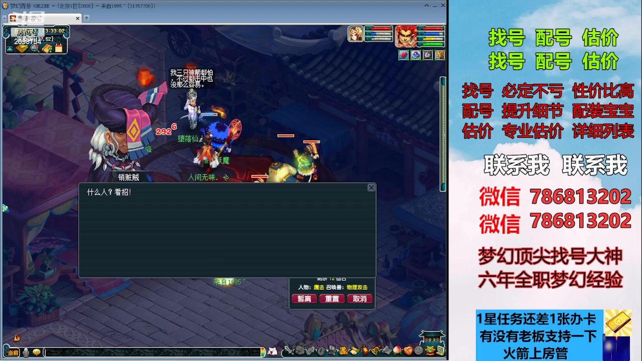 【2023-07-17 12点场】来自1995：找号主播。估号配号就是专业