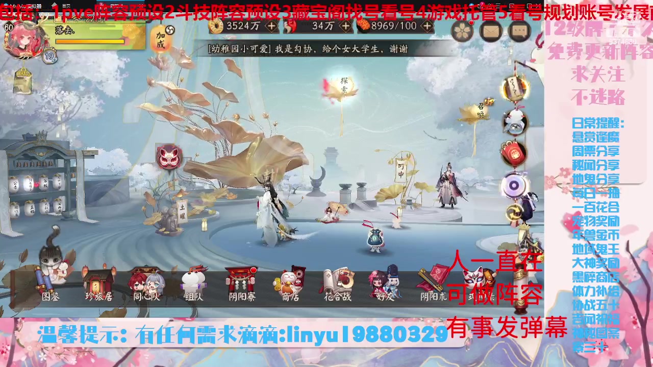 【2023-7-15 21点场】微光你的笑如海市蜃楼:34w勾玉鼠啥业务都会，不懂你就问