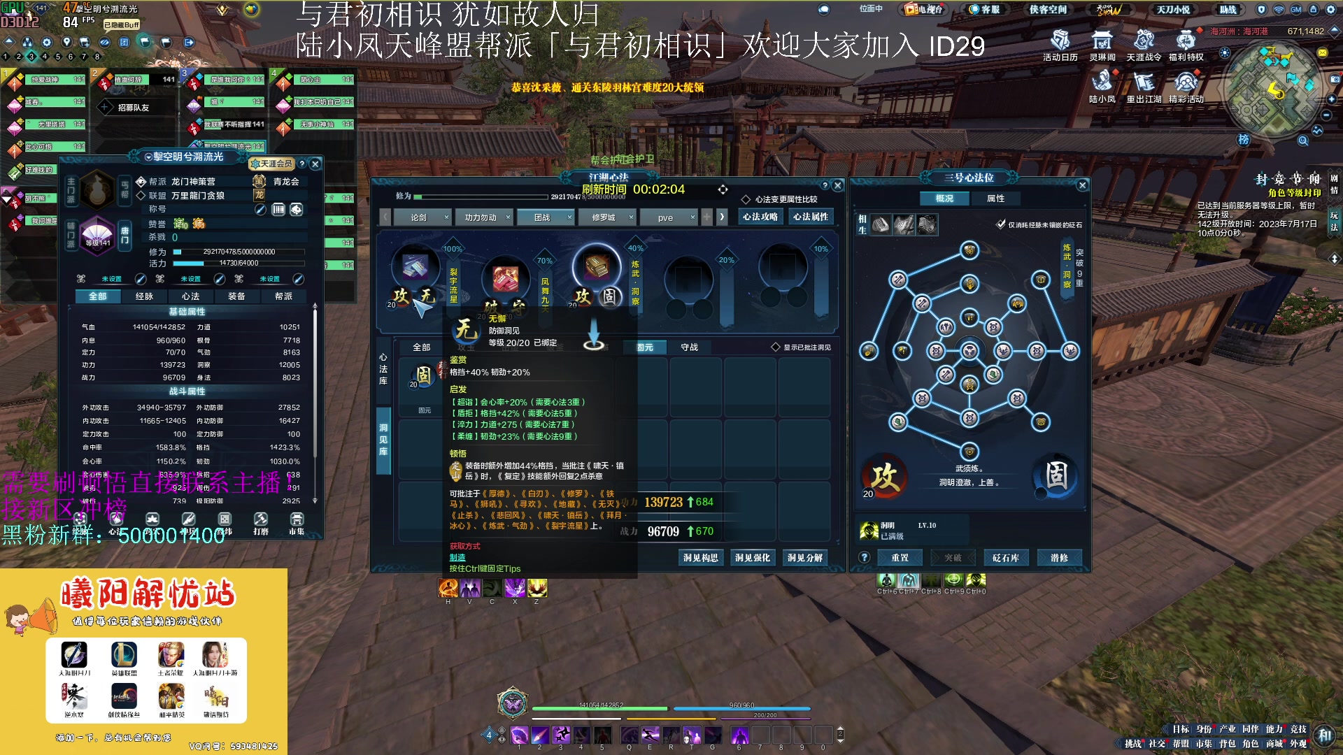 【2023-07-15 20点场】燕徊硯：诛仙世界北京线下体验会！