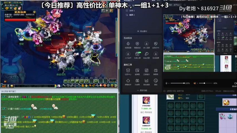〔今日推荐〕高性价比：单神木，一组1+1+3〔Dy老炮丶816927〕