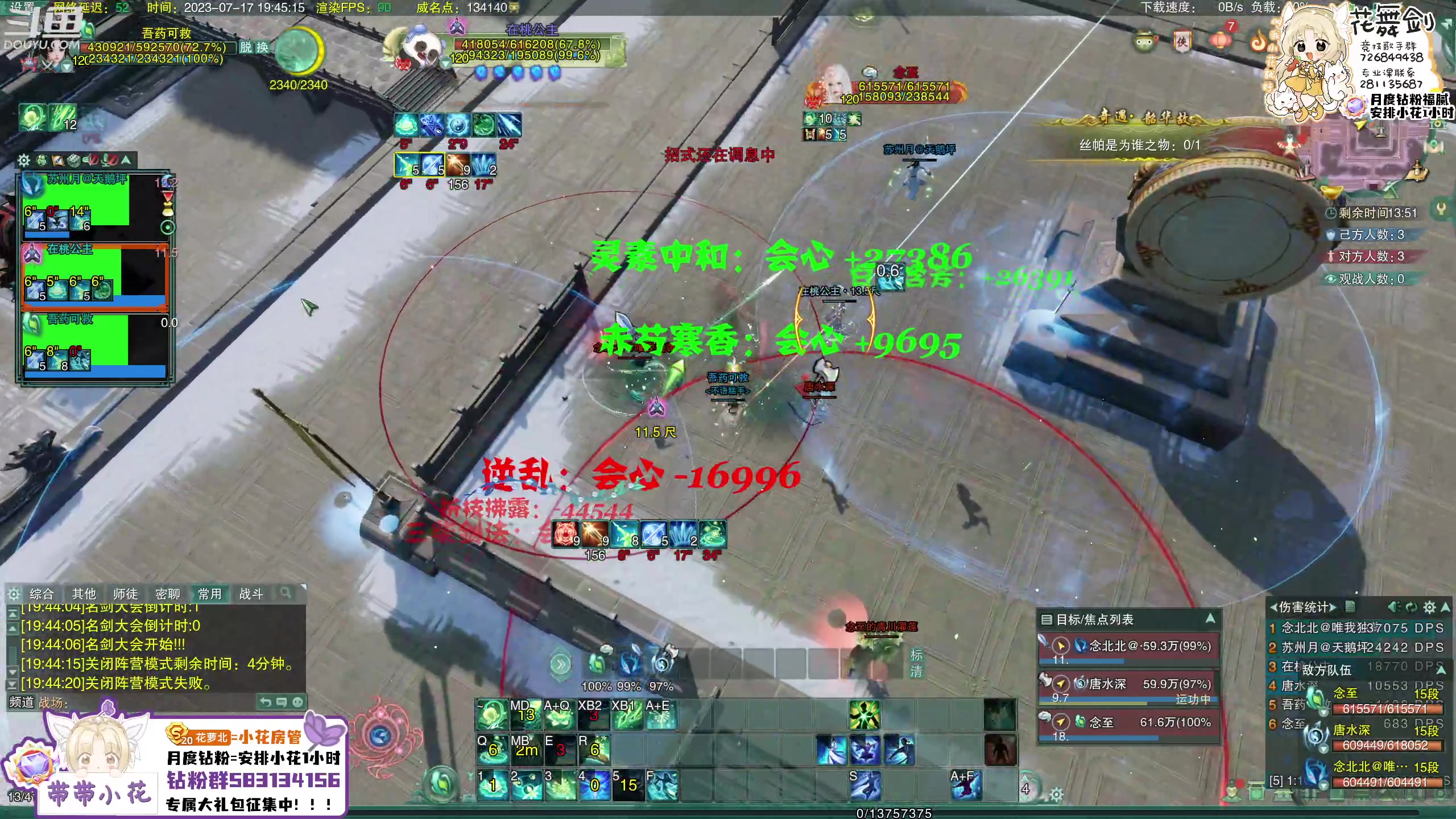 【2023-07-17 19点场】花舞剑：1倍亲密！全是操作！
