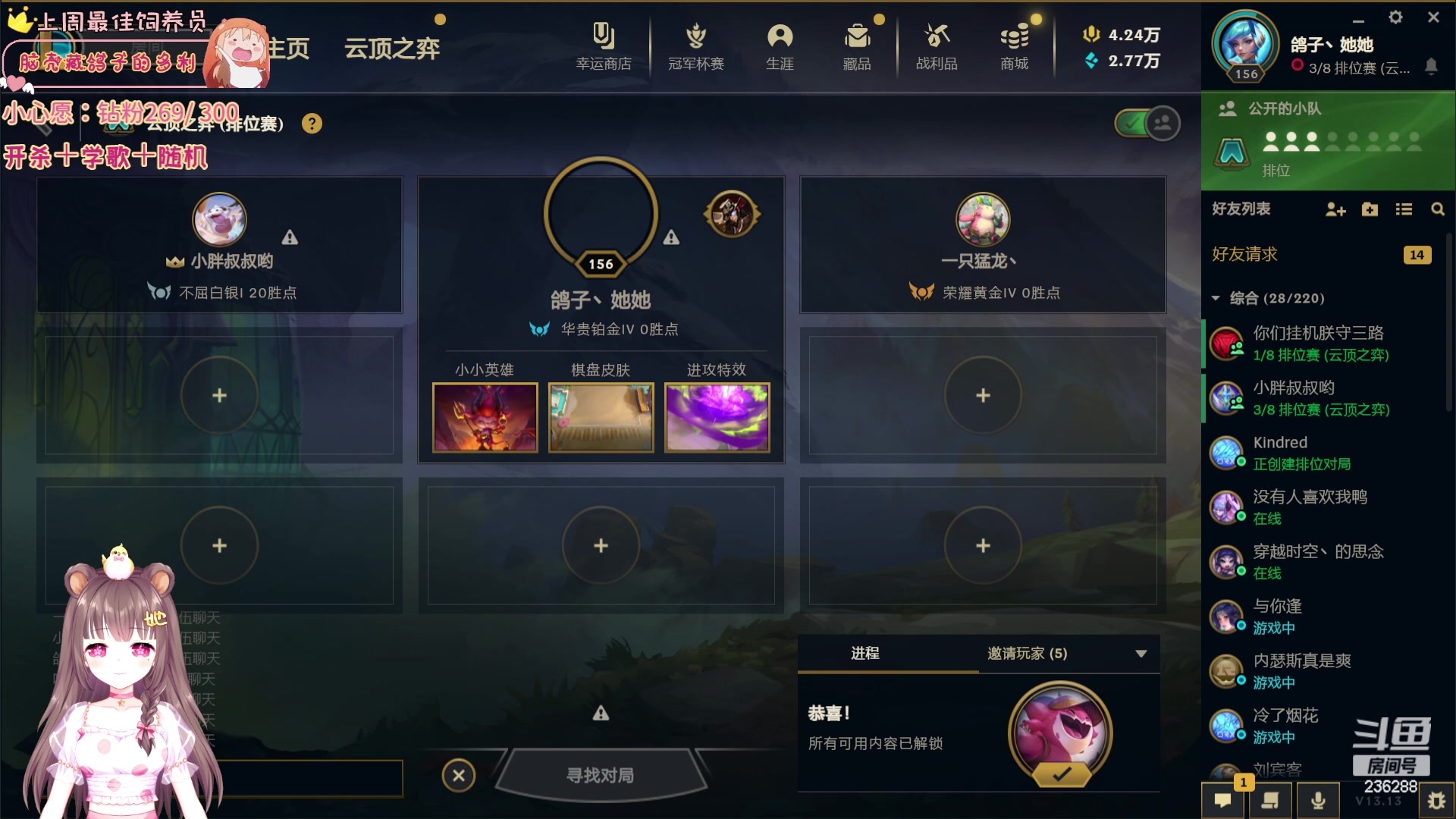 【2023-07-16 23点场】宇宙超级无敌鸽子她：下棋下棋~晚点换节目