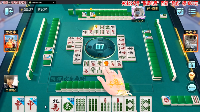 我在斗鱼看靓旭直播欢乐麻将