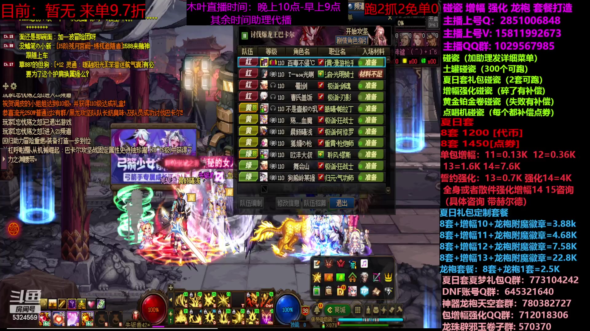 【2023-07-17 18点场】DNF木叶剑心：二台：夏日土罐碰瓷强化增幅龙袍毕业打造