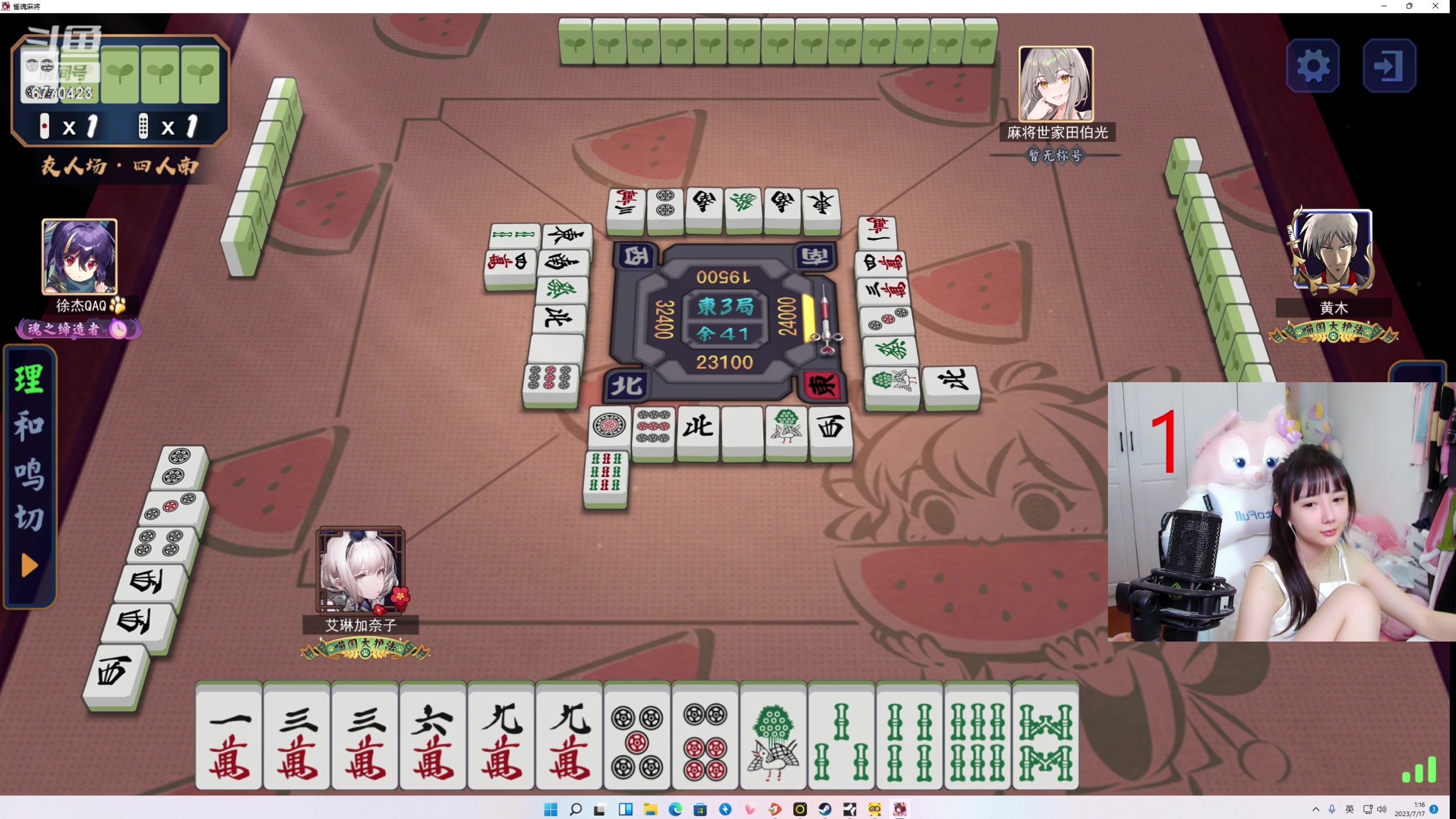 【2023-07-17 00点场】塔莉娅QAQ：甜心小塔：7点timo8点麻将