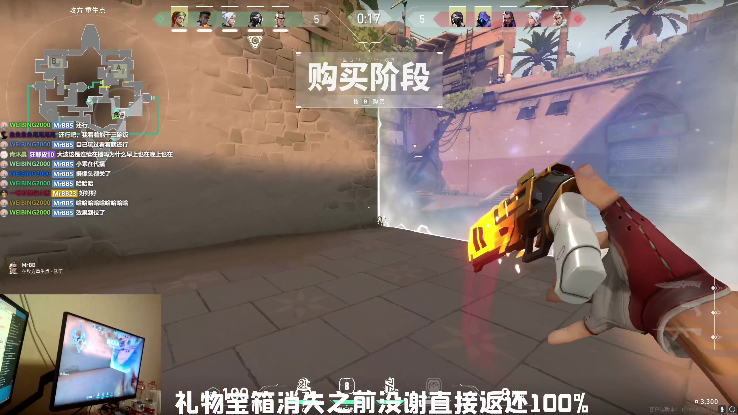 【2023-07-17 03点场】MrBB大波：今天能上大师吗？ 5704037