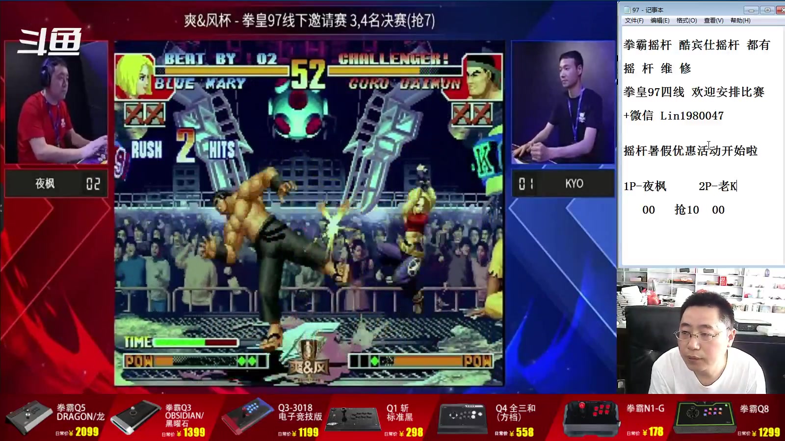 【2023-07-17 14点场】东台林铭：上海比赛 爽风杯 8强至决赛