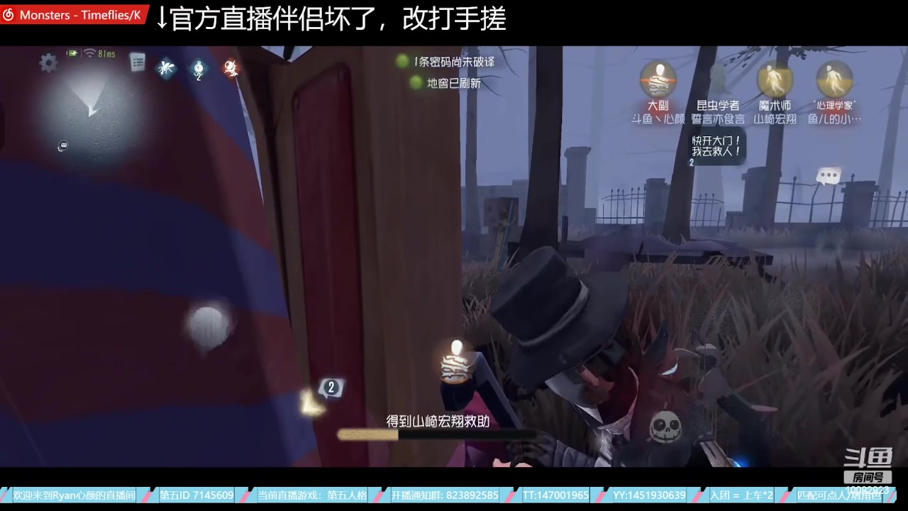 【2023-07-17 01点场】Ryan心颜：这熊小子又在直播，突击他