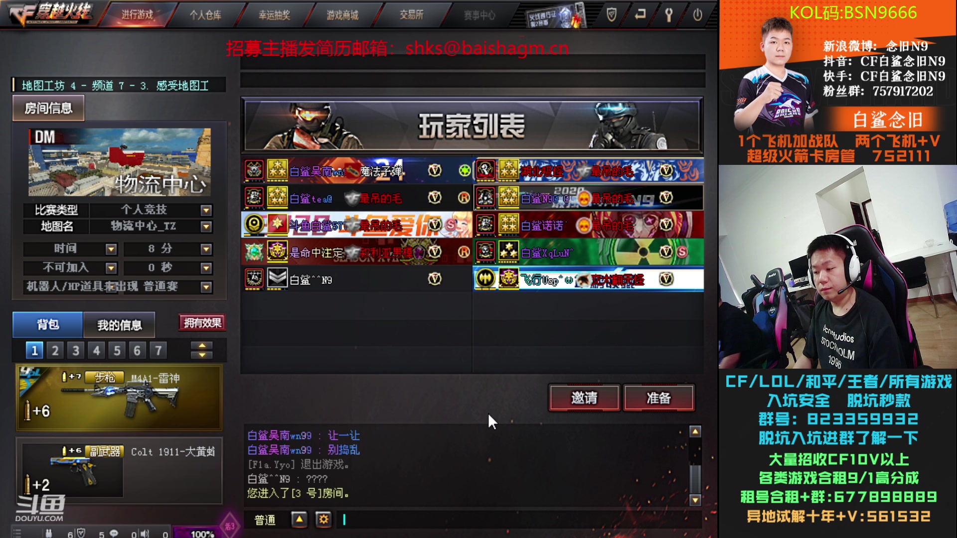 【2023-07-17 19点场】白鲨念旧N9：练会儿枪，胜者组比赛加油。