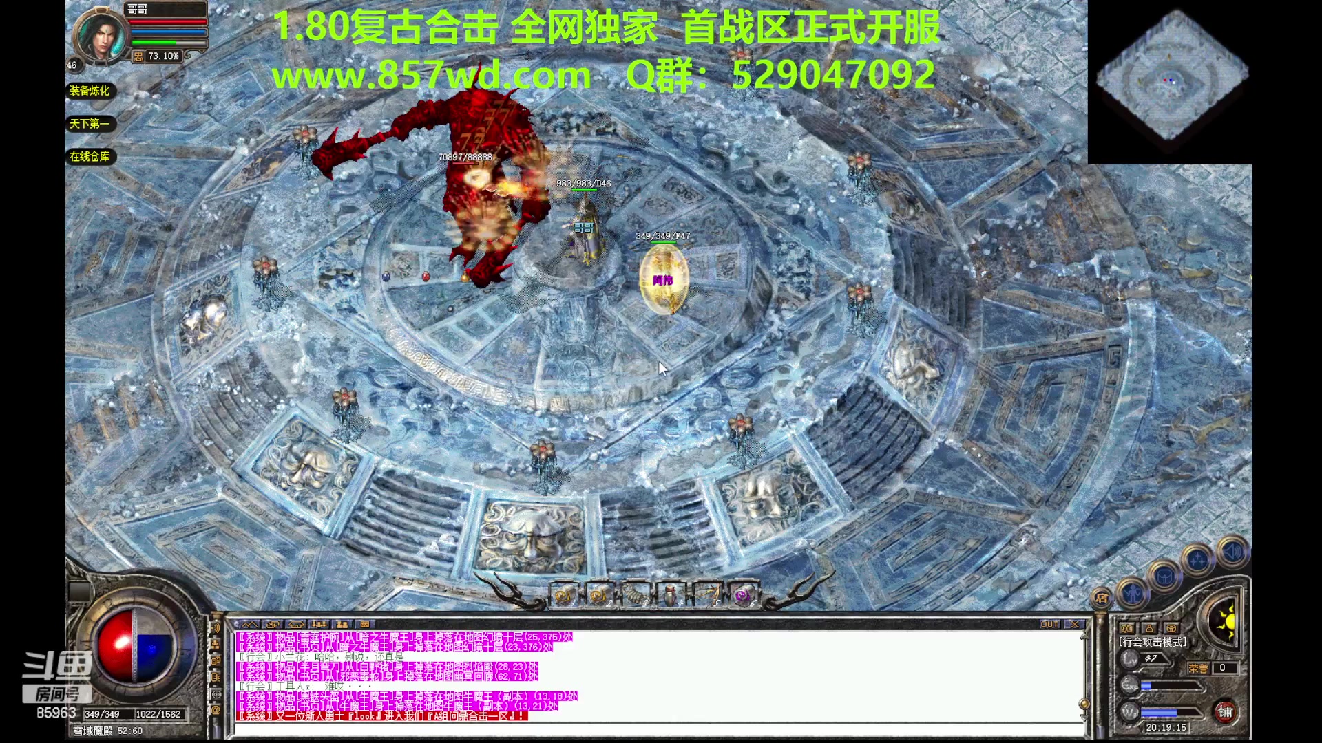 【2023-07-17 19点场】主播温州炮哥：传奇,1.80复古合击