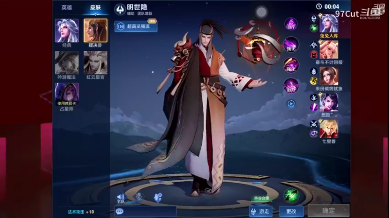 【王者荣耀】97Cut的精彩时刻 20230717 19点场(1)