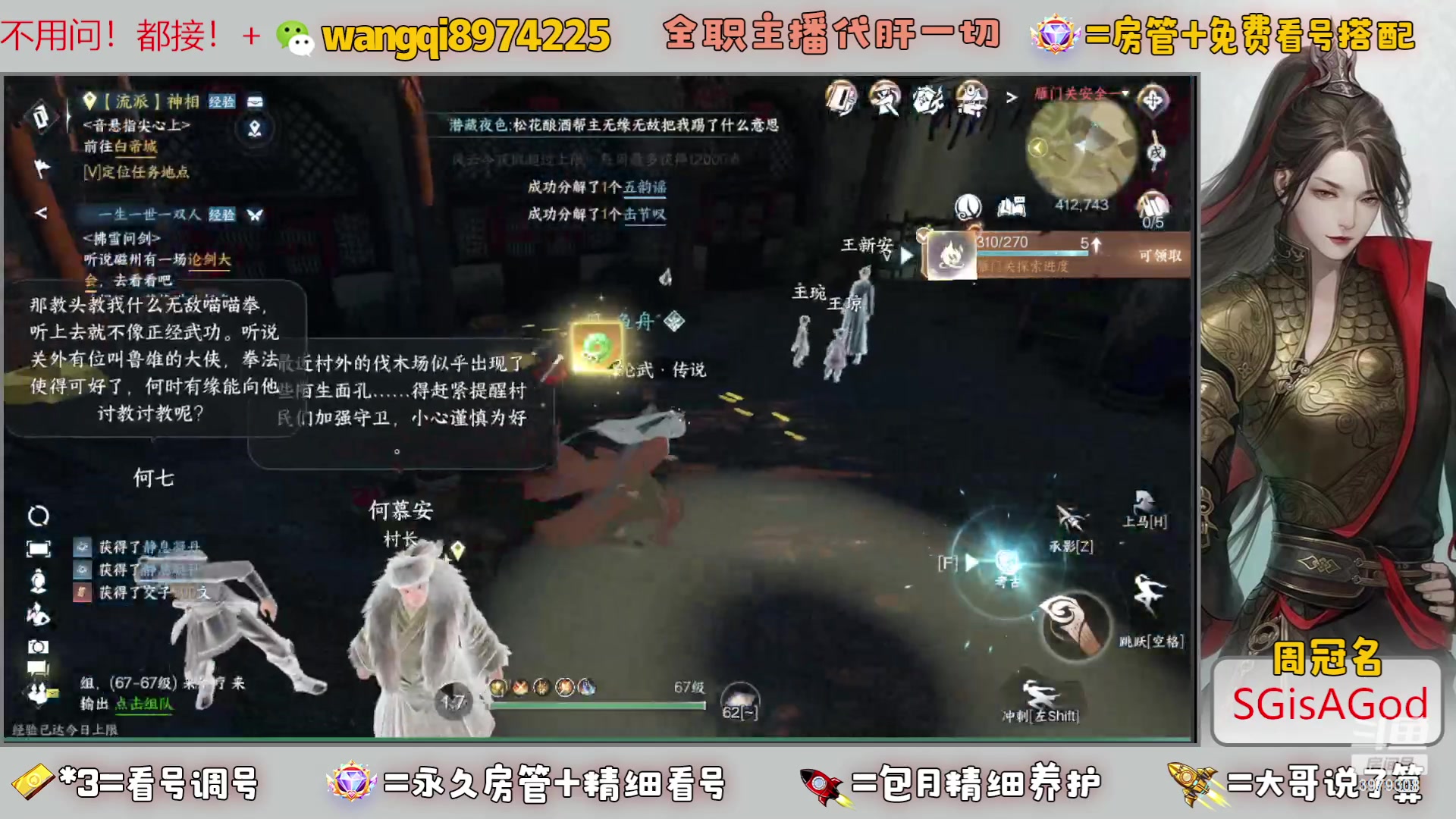 【2023-7-13 13点场】东北王大叔:看号探索帮一切！全职业大师！