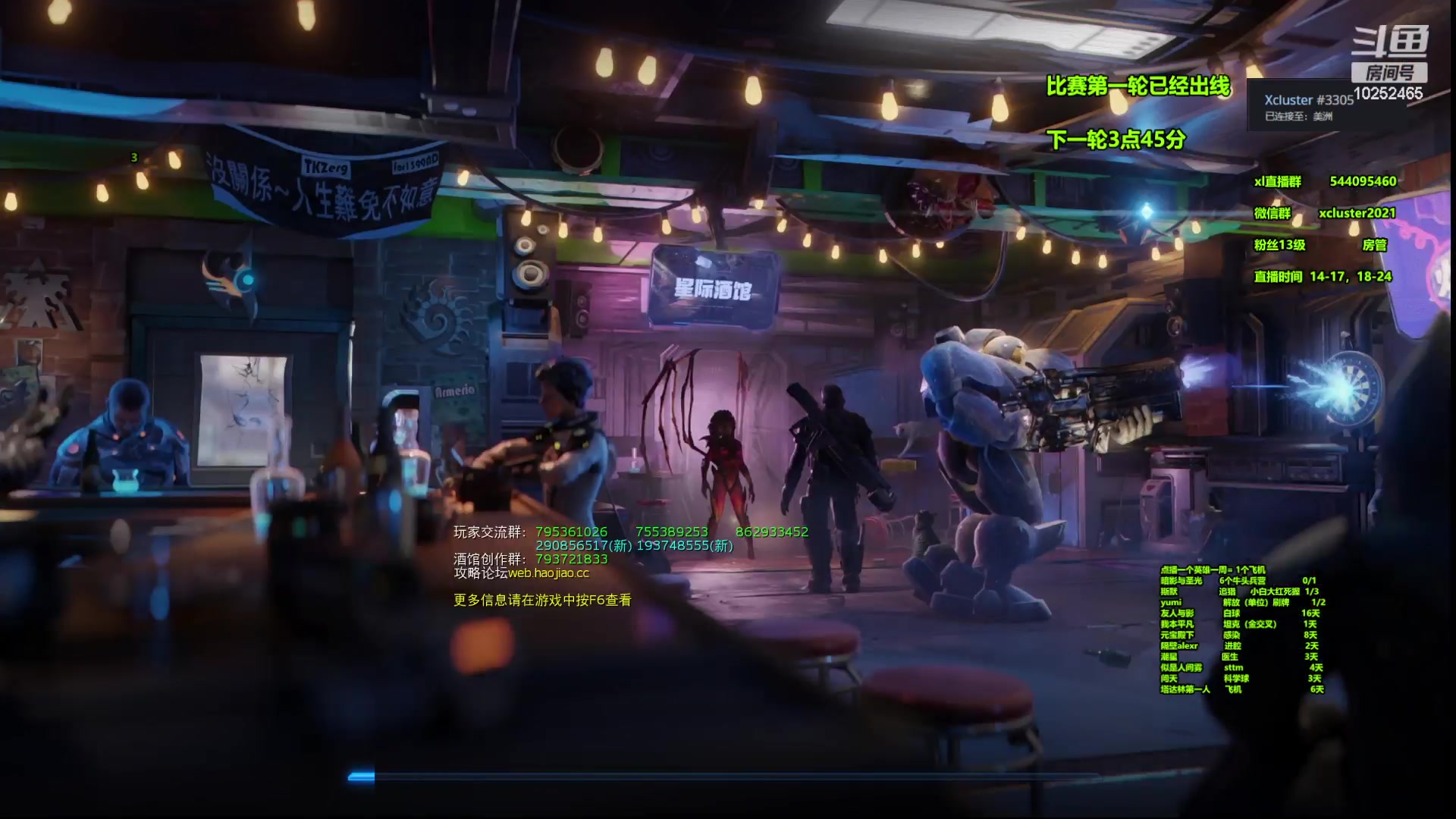 【2023-07-16 15点场】xcluster：星际酒馆，周日汤圆杯