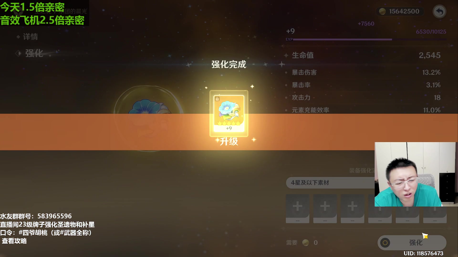 【2023-07-15 21点场】原神龙四爷：确实，我确实很欧，确实！