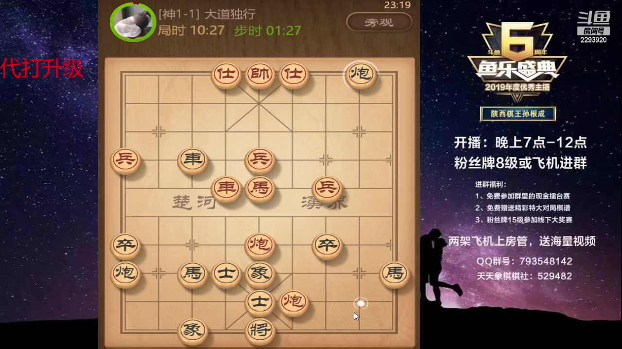 【2023-07-16 22点场】日月轮回888：特级教练巅峰对决！