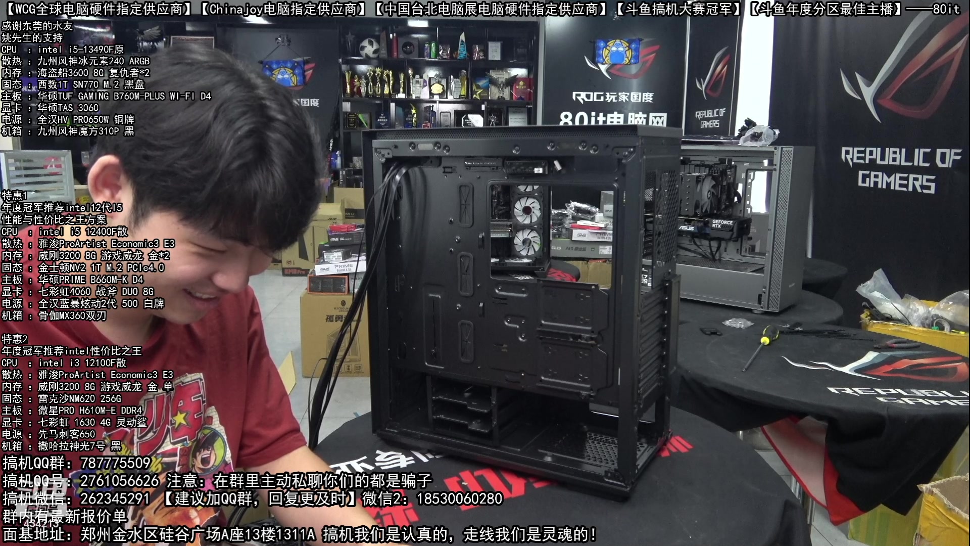 【2023-07-17 11点场】80it电脑网：郑州80it：暑期电脑活动开启