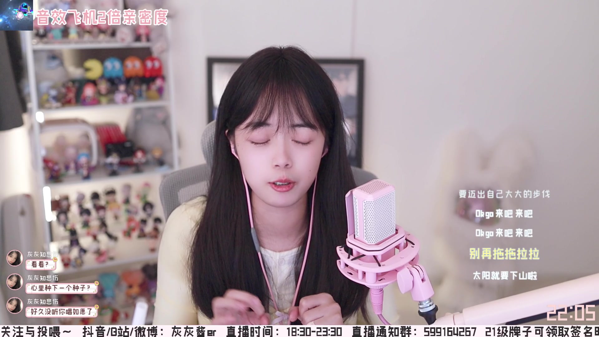【2023-07-16 21点场】灰灰酱er：灰灰：周日快乐~