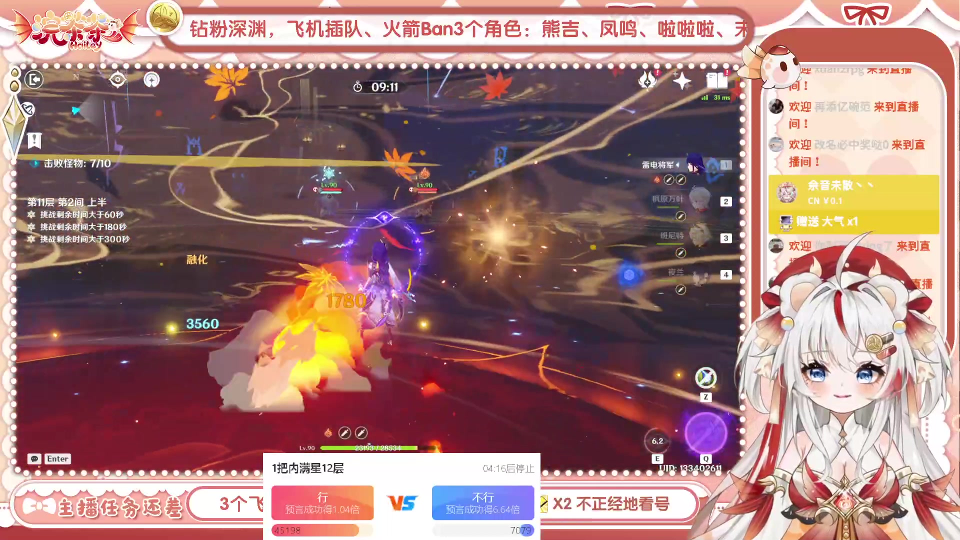 【2023-07-16 11点场】浣茶茶：【双倍】好刺激~深渊更新啦~