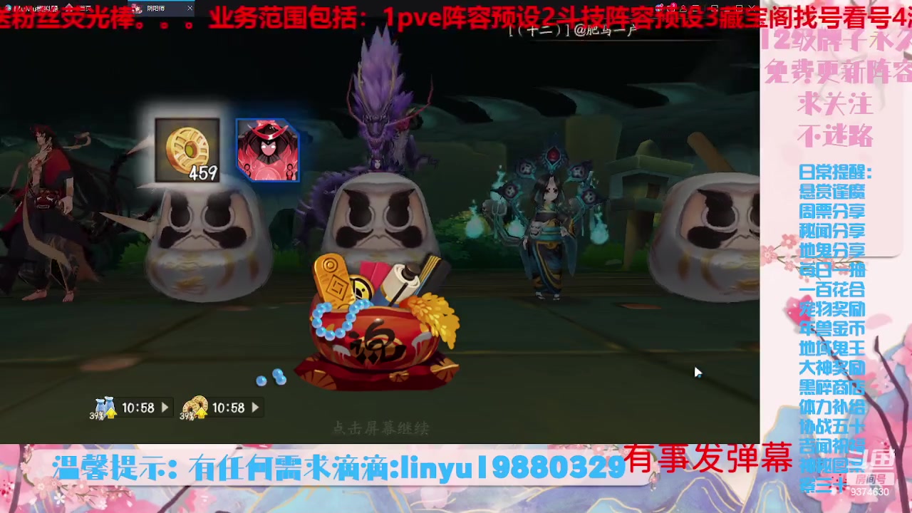 【2023-7-15 23点场】微光你的笑如海市蜃楼:34w勾玉鼠啥业务都会，不懂你就问