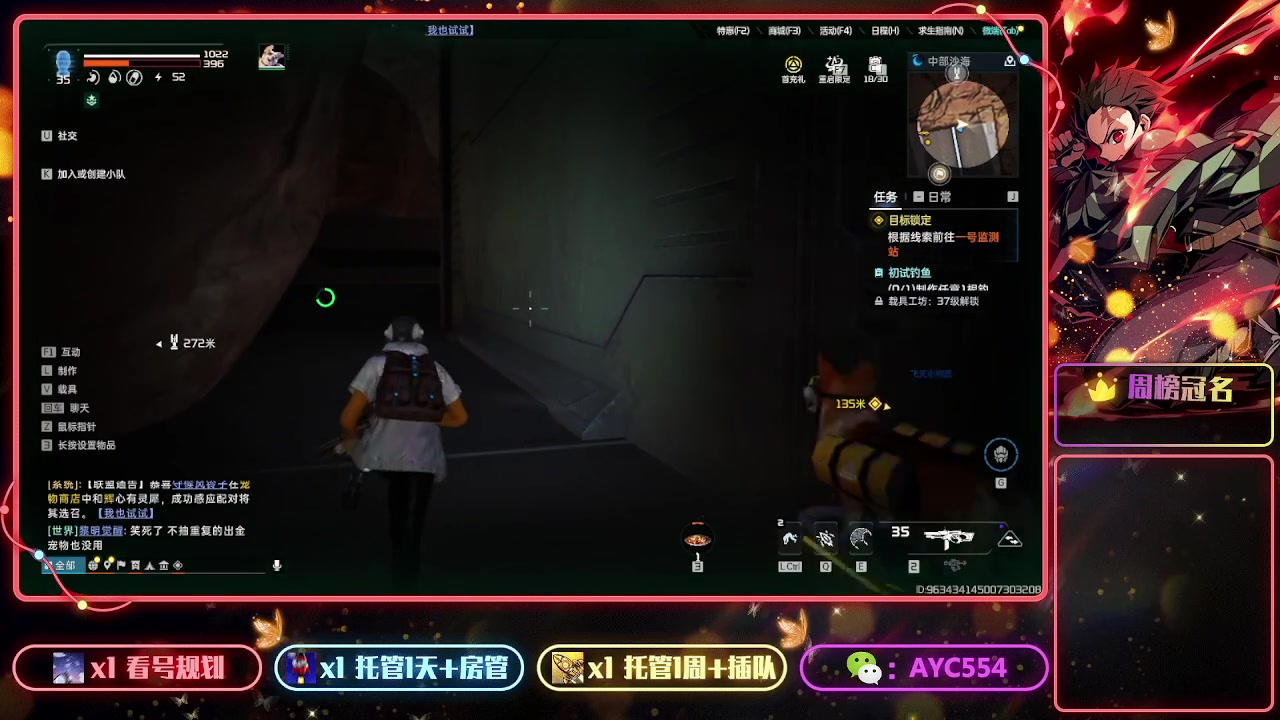 【2023-07-17 10点场】安逸城GG：【星球：重启】开放世界科幻生存游戏