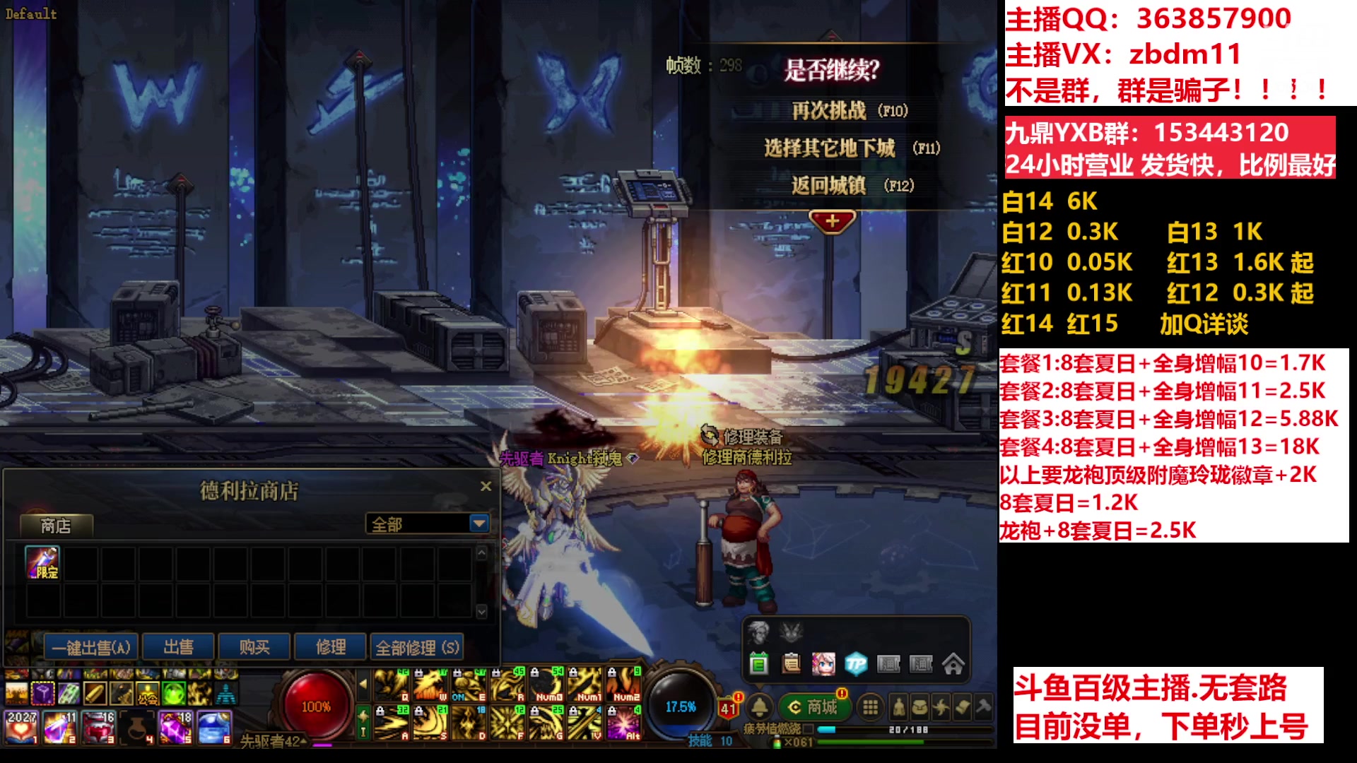 【2023-07-17 08点场】主播东门：东门：强化增幅11 12 13 51打造