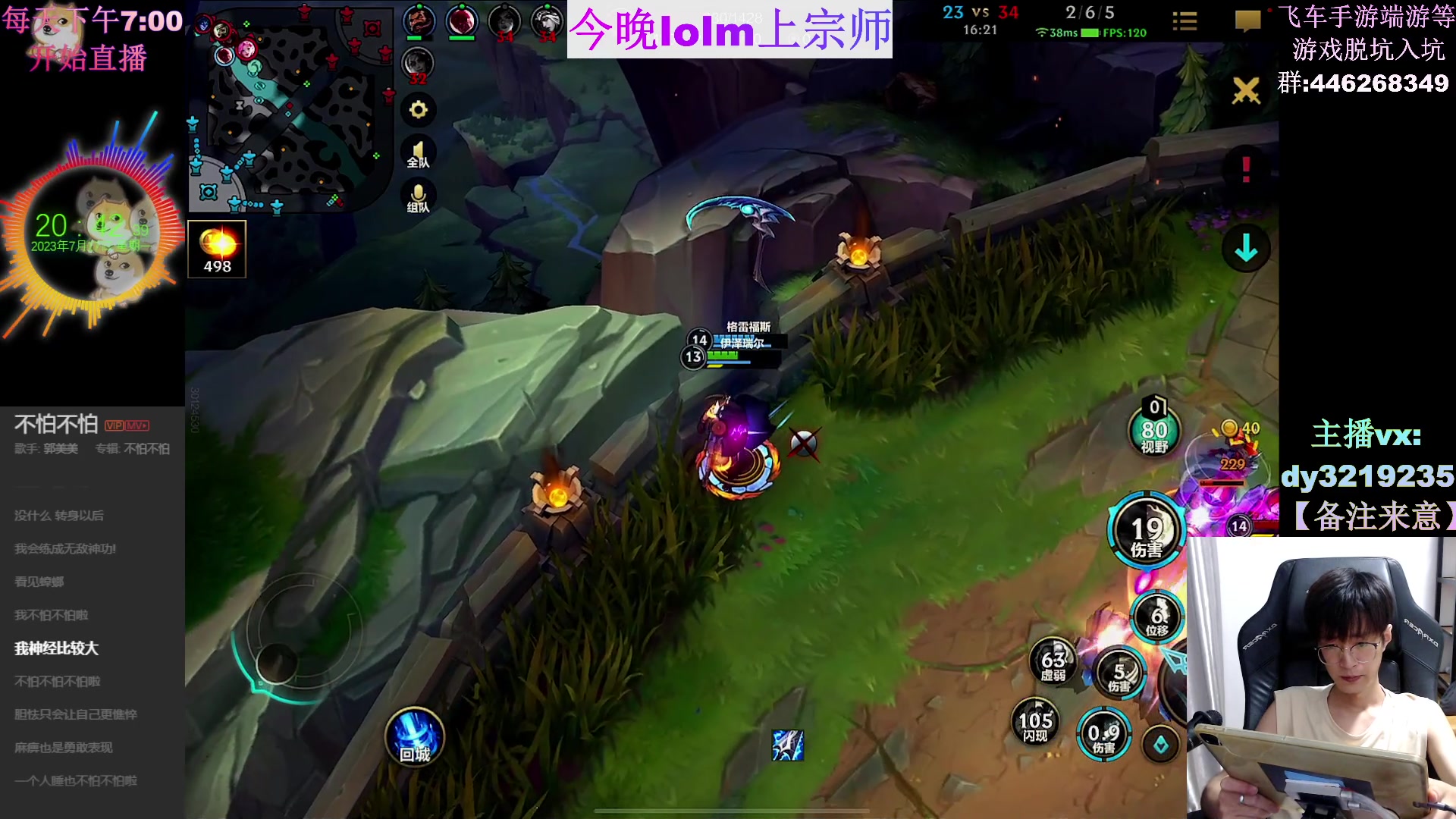 【2023-07-17 20点场】青青青青青青山：今晚上个宗师  明天飞车