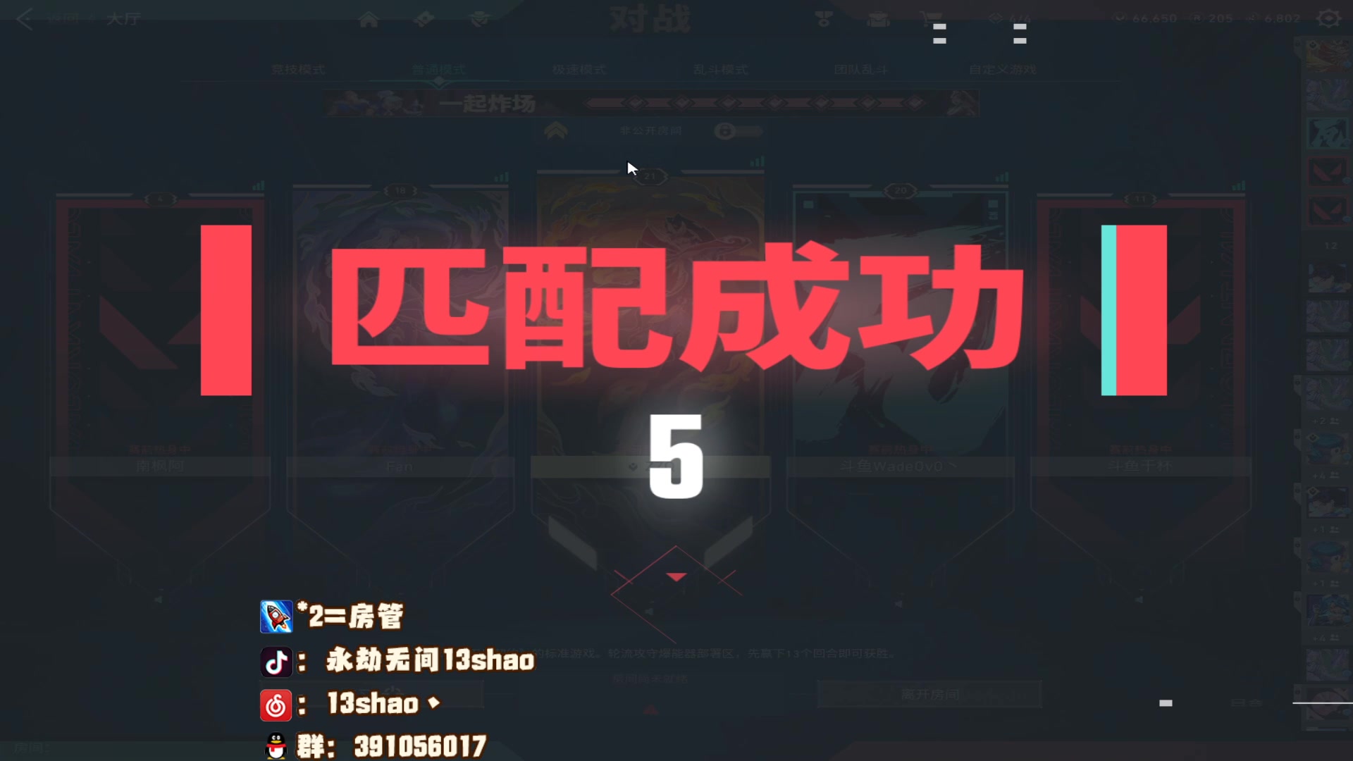 【2023-07-16 23点场】13shao丶：（13shao） 练练