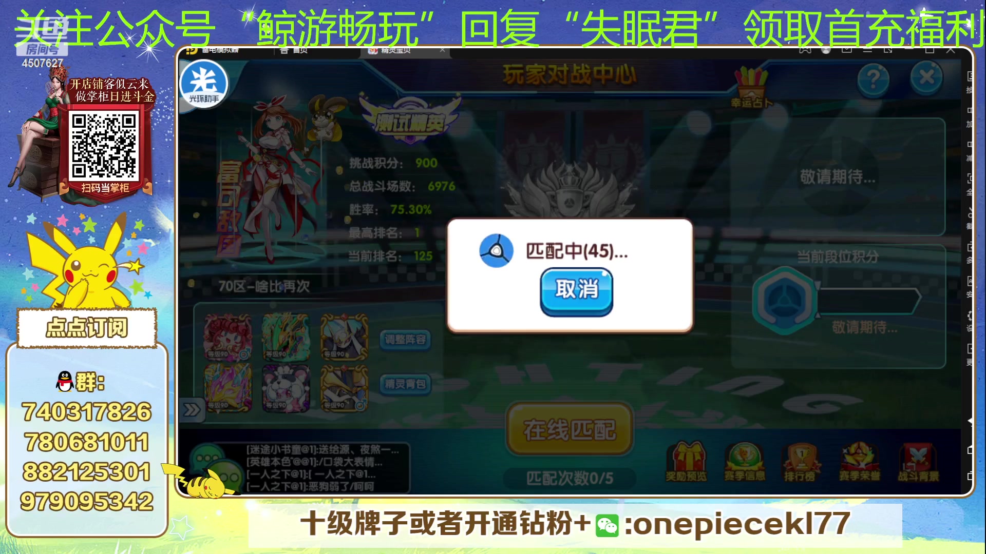 【2023-07-16 21点场】失眠君灬灬：失眠君：欧皇杯圆满结束！