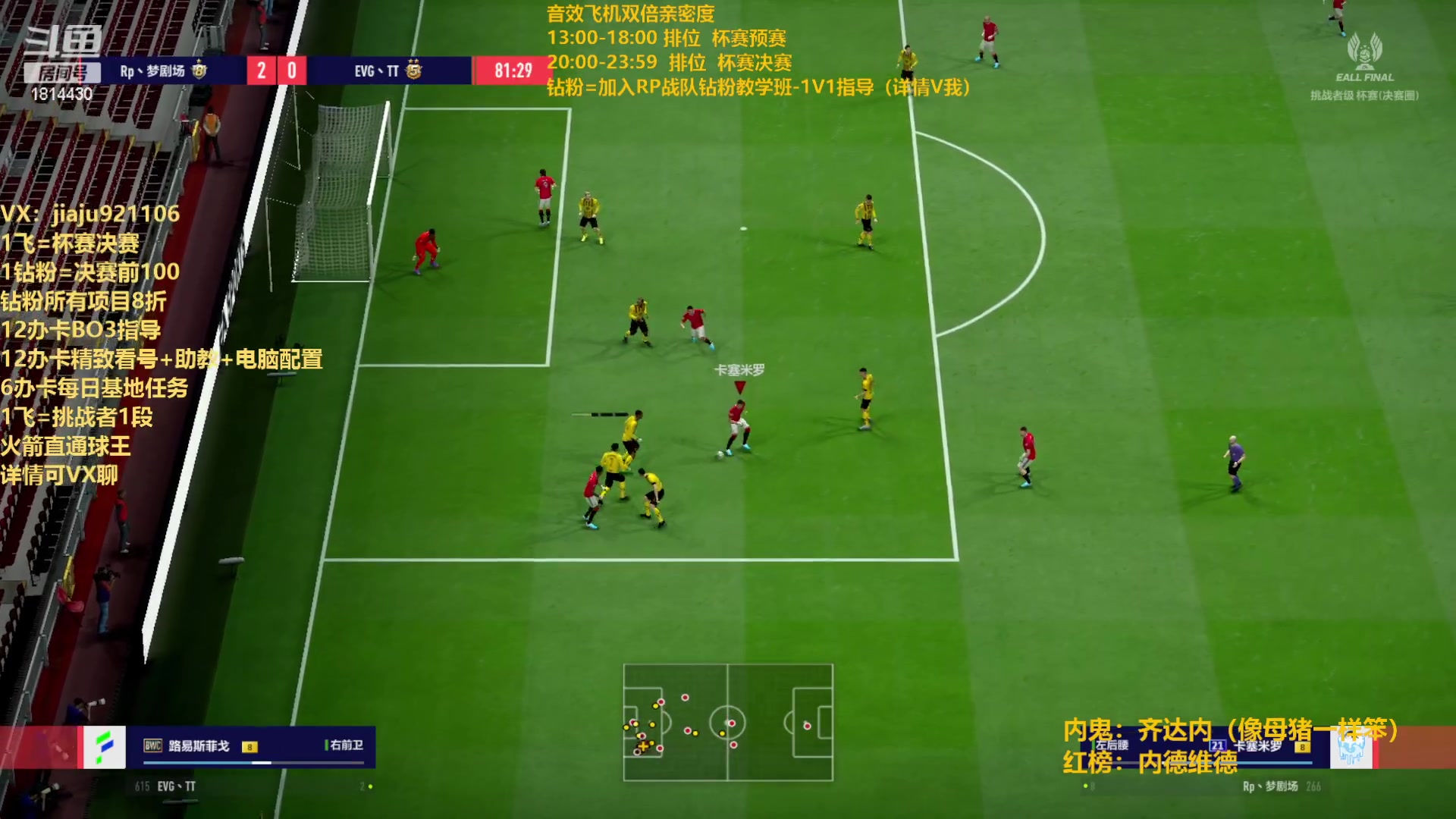 【2023-07-16 21点场】JiaJu就是我啊：杯赛决赛嘀嘀嘀~