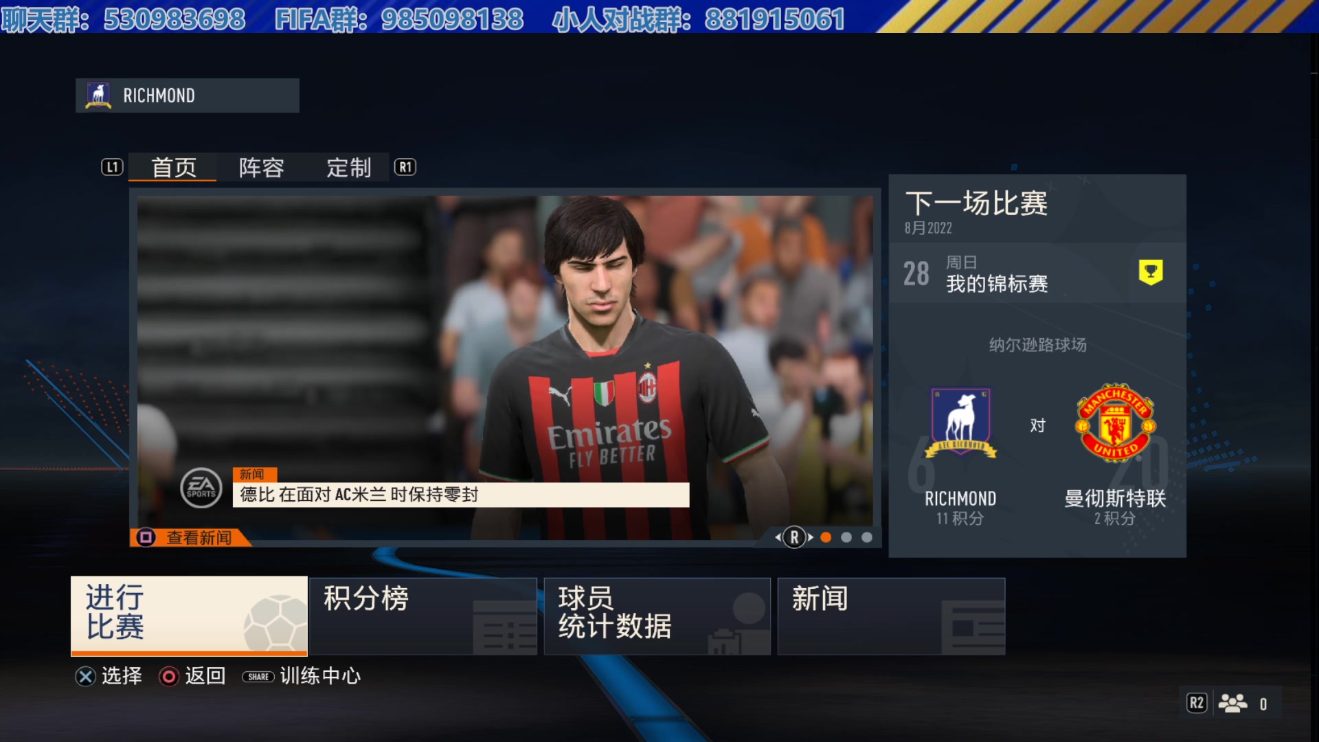 【2023-07-17 01点场】高老师爱足球：FIFA23捏小人IQ杯，十三太保队？！