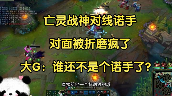 送死流塞恩对线诺手，对面被折磨疯了，大G：谁还不是个诺手了！
