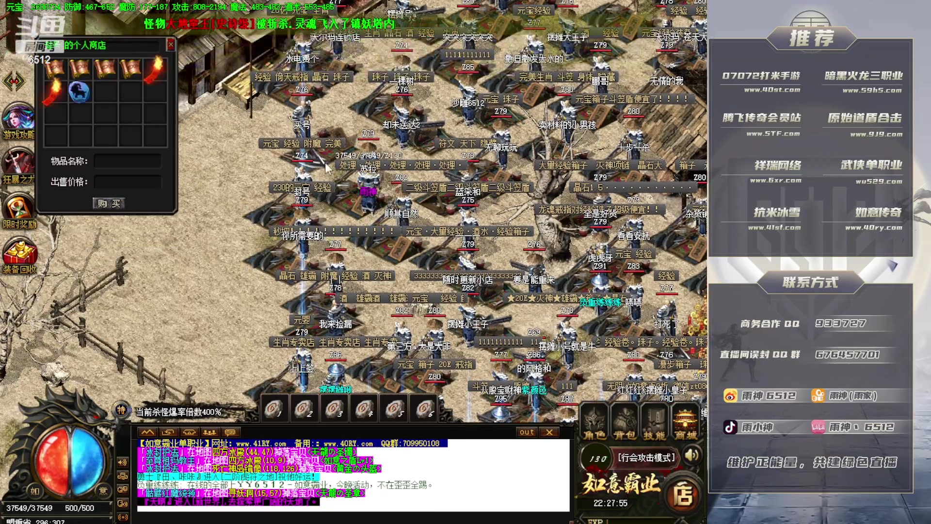 【2023-07-16 21点场】雨神丶：玩传奇就看6512！