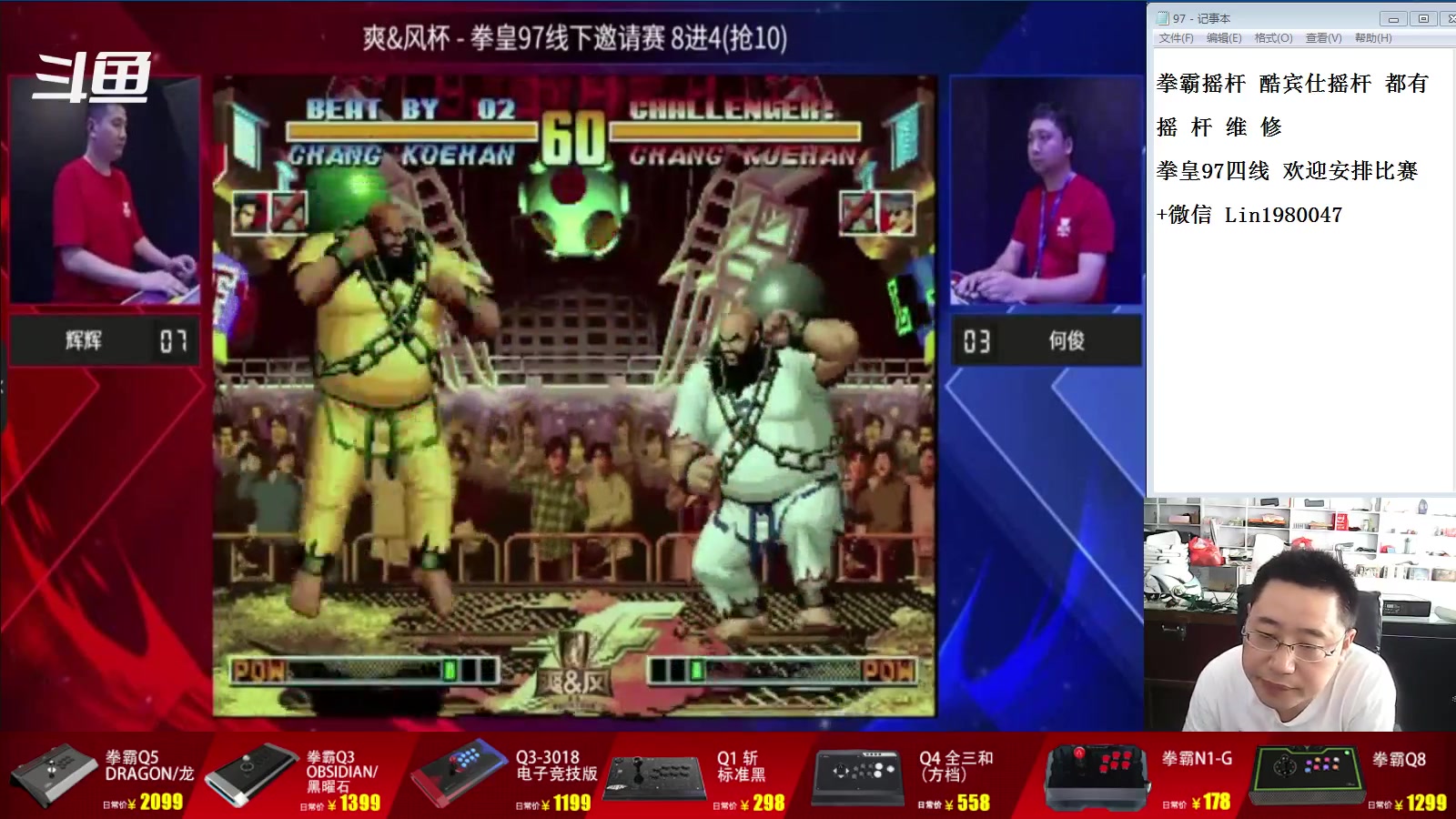 【2023-07-17 16点场】东台林铭：上海比赛 爽风杯 8强至决赛