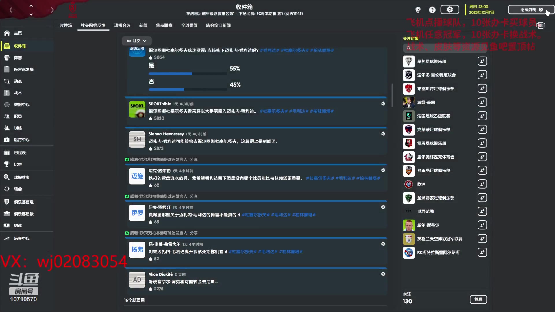 【2023-07-17 23点场】吉良上总介：兰斯：能否在法甲杀出重围？！