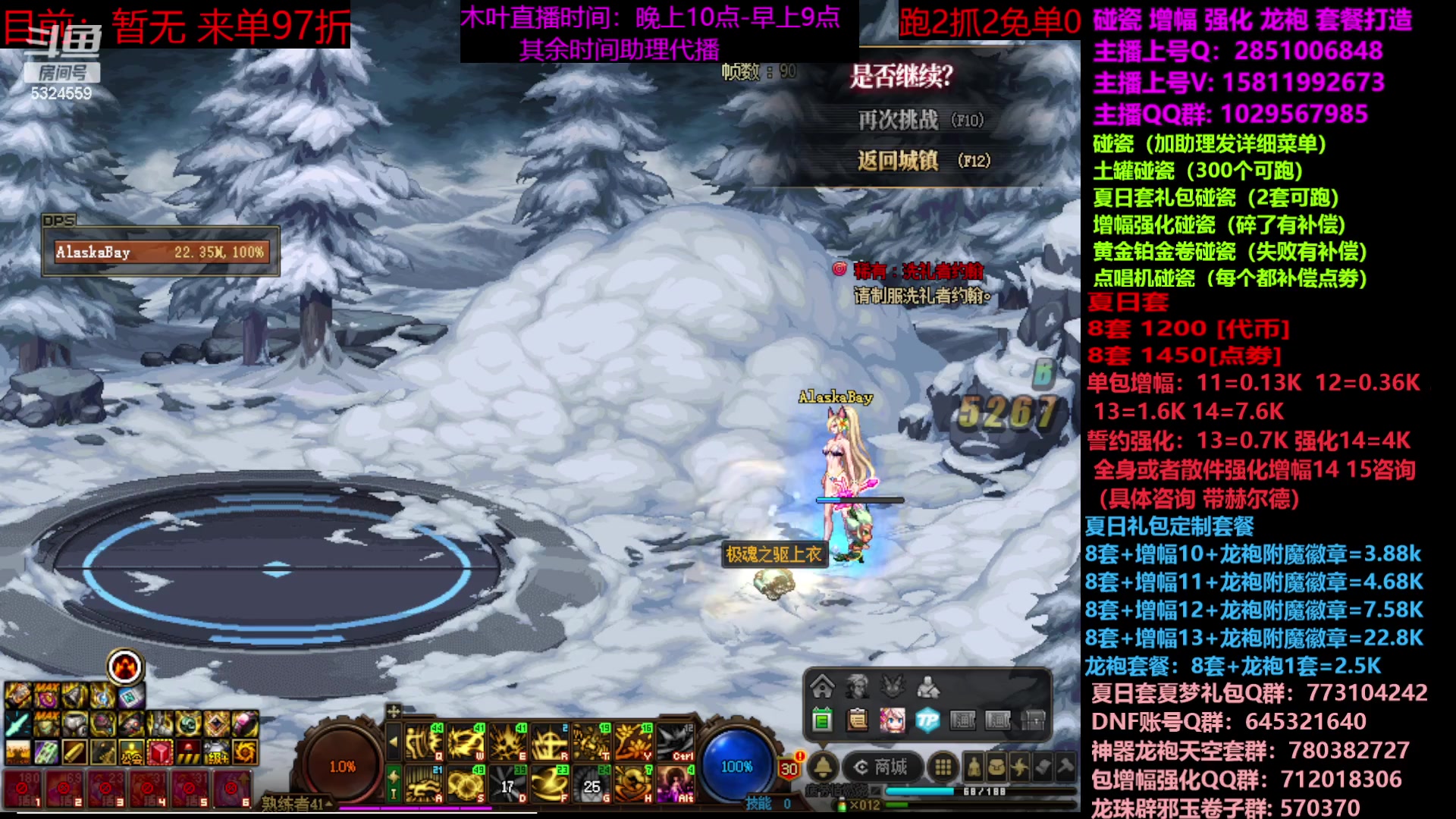 【2023-07-17 08点场】DNF木叶剑心：二台：夏日土罐碰瓷强化增幅龙袍毕业打造