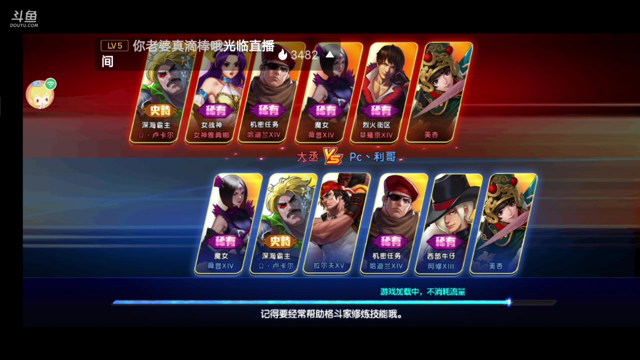 【2023-7-14 16点场】拳皇98繁:吹牛皮的排好队伍