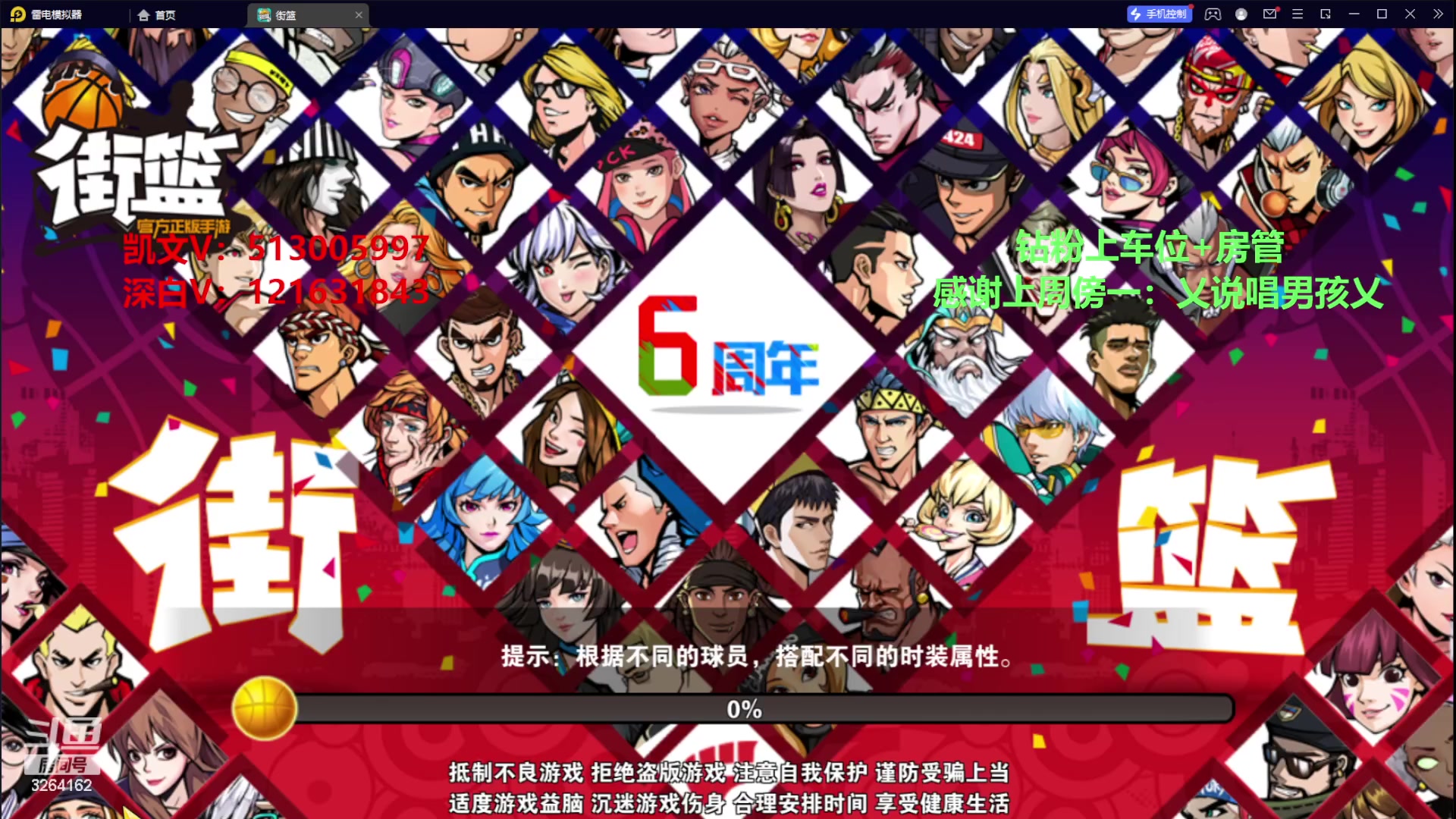【2023-07-15 18点场】巅峰凯指导：是你的僵硬凯指导呀~和粉丝娱乐下