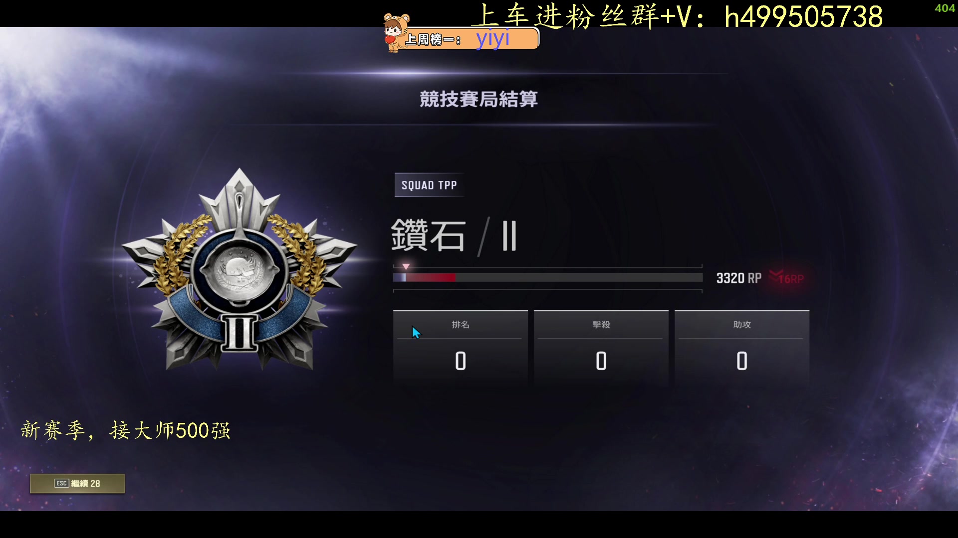 【2023-07-17 22点场】小老虎彦霖：东南亚钻大局 6174121