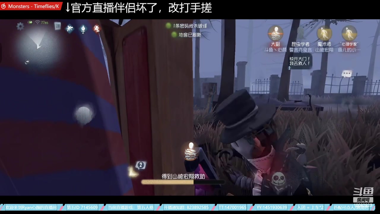 【2023-07-16 23点场】Ryan心颜：这熊小子又在直播，突击他